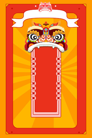 黄色边框狮子头新年签春节签过大年传统海报背景